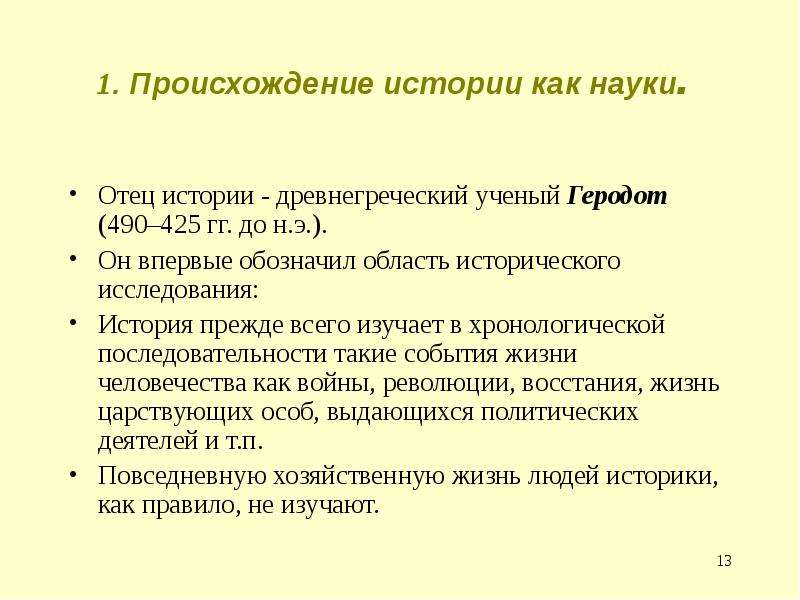 Вопросы по истории древняя греция. Методы исследования истории экономических учений. Опрос по истории древней Греции.