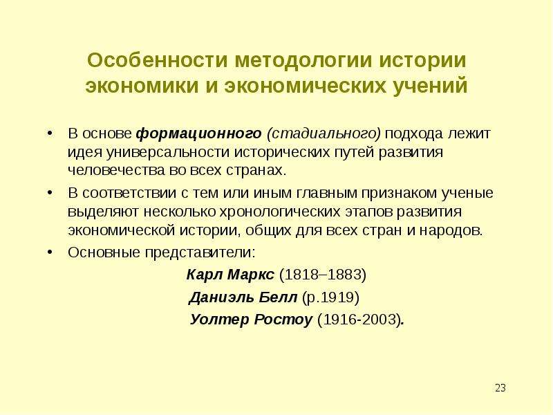 Сырых история и методология. Особенности методологии. Специфика методологии. Признаки методологии. Методология истории признаки.