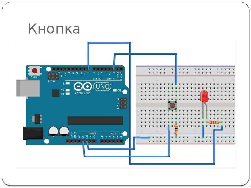 Digitalread. Кнопка ардуино. Arduino подключение кнопки. Ардуино презентация. Плата ардуино презентация.