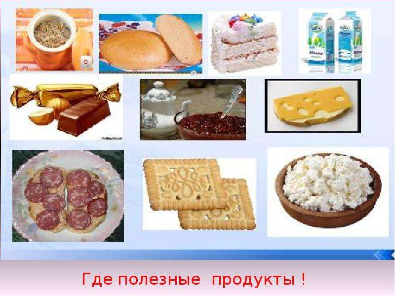 Где продукция. Откуда продукты. Продукты откуда Родом. Продукты где изображена улыбка.