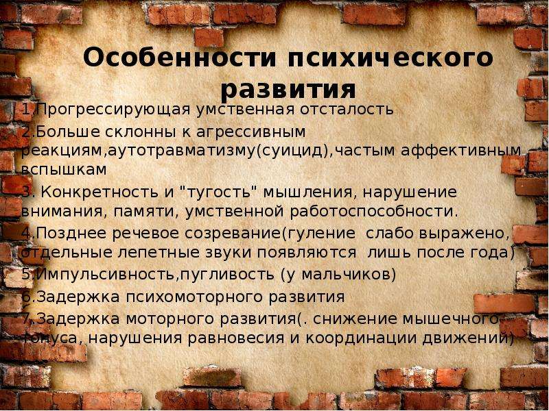 Синдром пендреда презентация