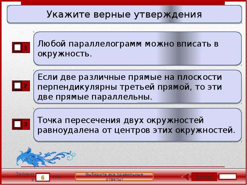 Решу огэ какие из следующих утверждений верны. Два варианта презентация.