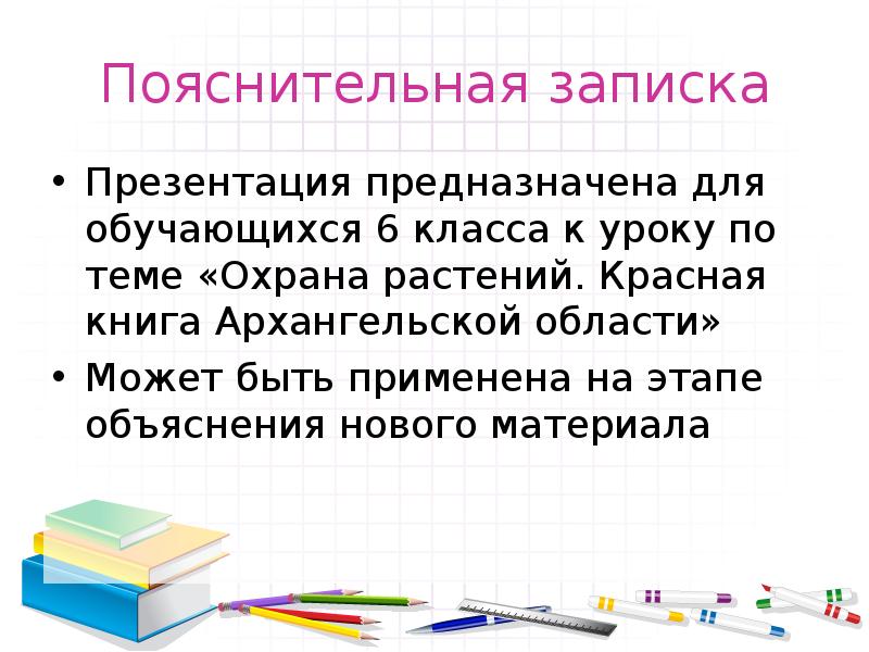 Камерной называется презентация предназначенная для