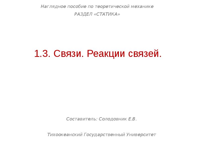 Презентация это наглядное пособие