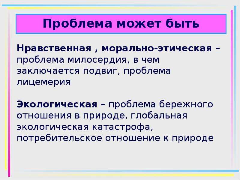 В чем заключается подвиг