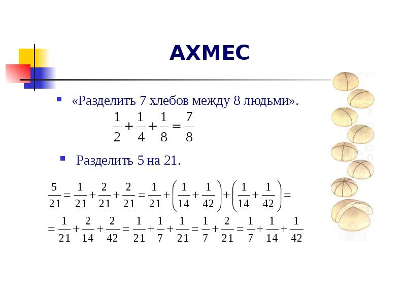 Между 8