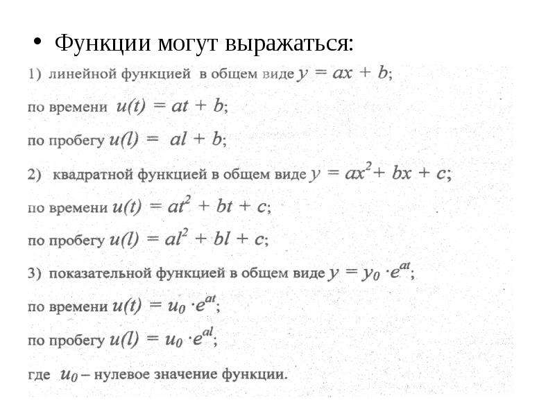 Функции могут