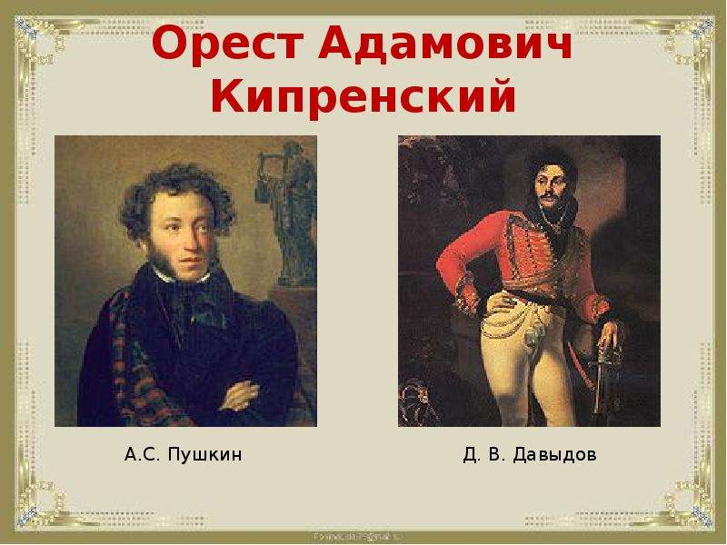 Художественная культура первой половины 19 века