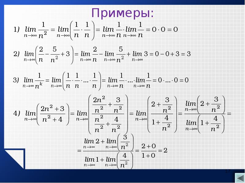 Примеры 17