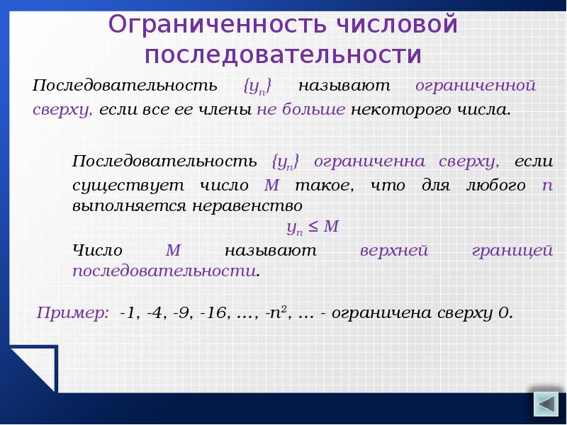 Указанному в данной последовательности