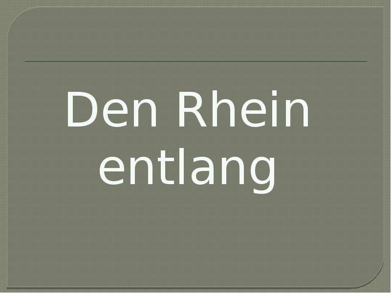 Den rhein. Den Rhein entlang тест с ответами. Текст на немецком den Rhein entlang. Entlang. Текст на немецком den Rhein entlang перевод.