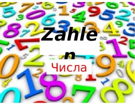 Zahlen