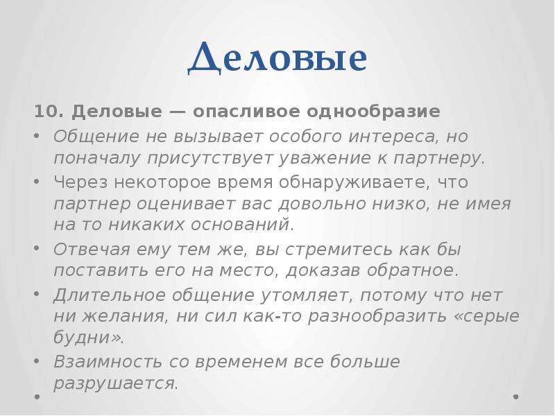 Предложение со словом опасливый. Опасливый человек значение. Значение слова опасливый. Предложение со словом опасливый человек. Что значит опасливый.