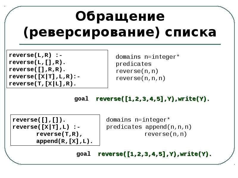 Список структура данных. Рекурсивные структуры данных. Рекурсивная структура. Рекурсивные структуры данных (списки). Рекурсивные типы данных.