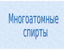 Получение этиленгликоля