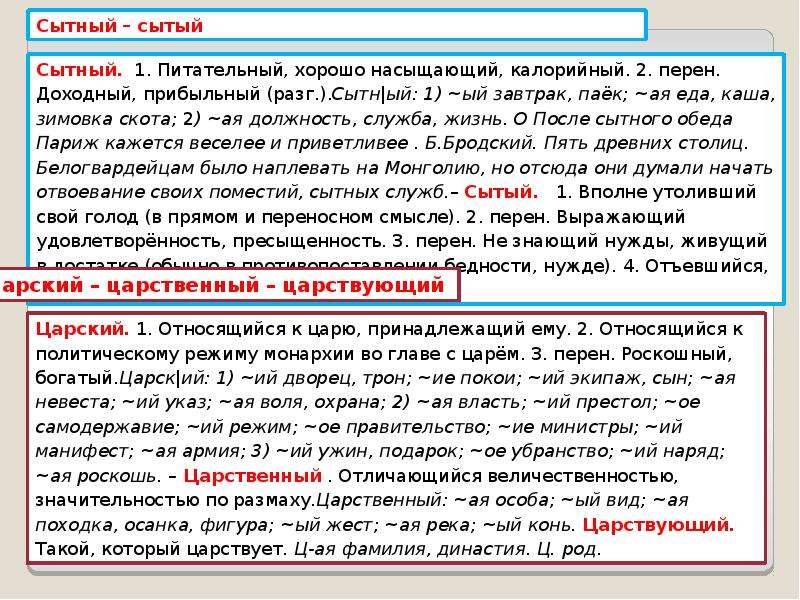 Обхватить предложение. Обхватить охватить паронимы. Пароним к слову обхватить. Охватить пароним. Обхватить охватить.