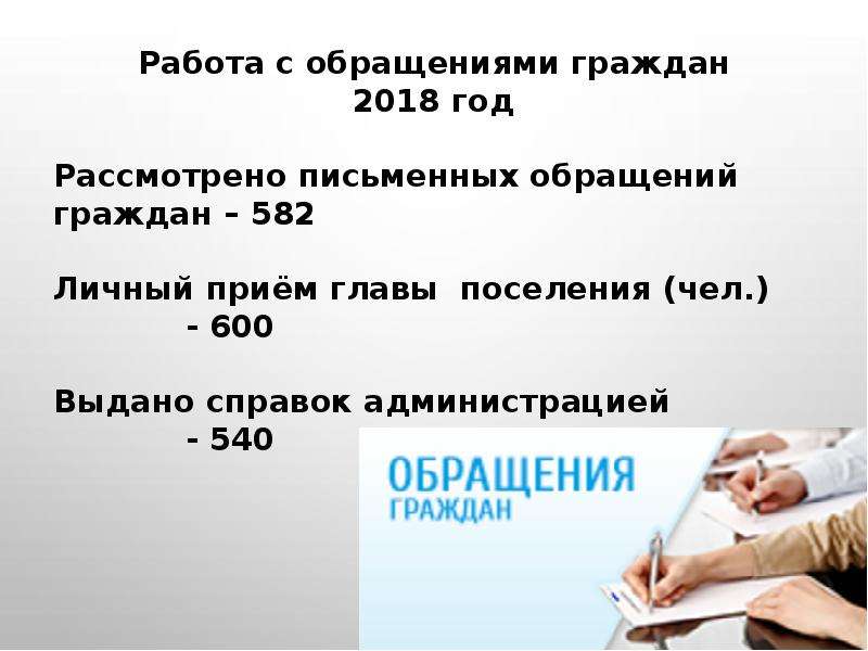 План работы администрации сельского поселения