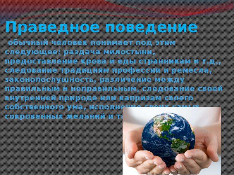 Ценности объединяющие мир презентация