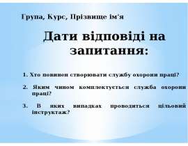 Атестація робочих місць і професійні захворювання
