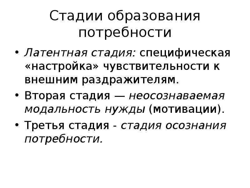 Личностных активностей. Стадии образования. Все стадии образования. Фазы образования. Активность личности.