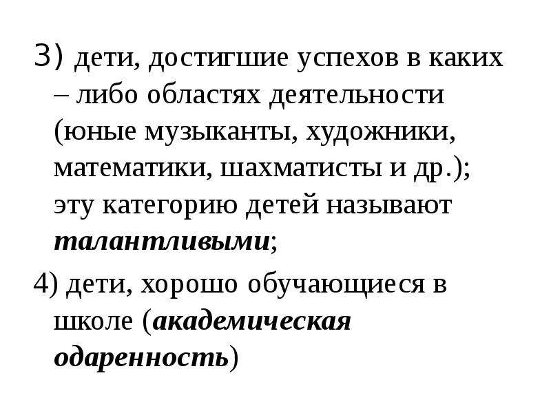 Какого человека можно назвать талантливым. Каких людей называют талантливыми. Кого можно назвать талантом.