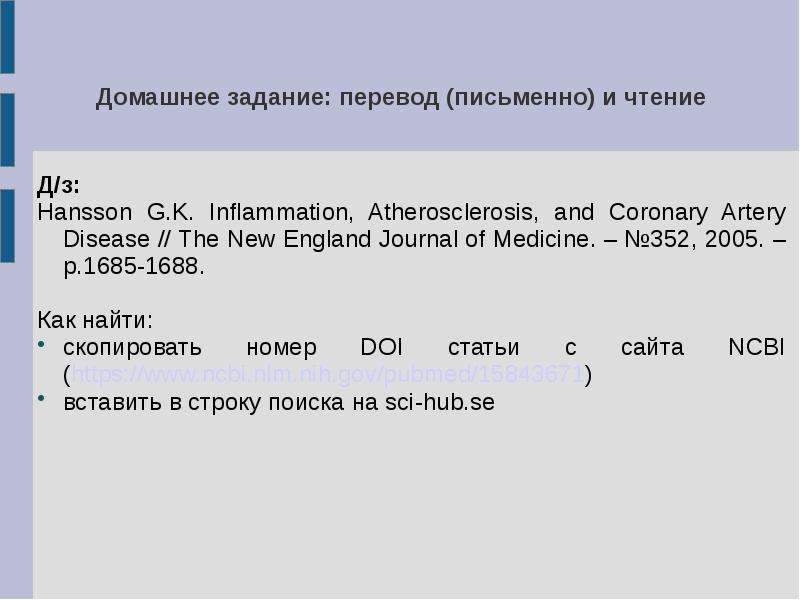 Решите письменно задачу. Задачи Переводчика.