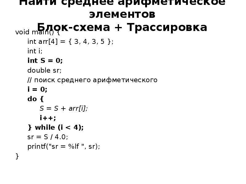 Блок схема нахождения среднего арифметического всех элементов массива