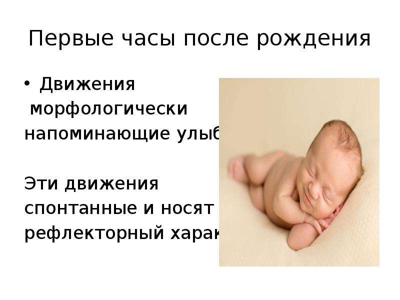 Младенчество Возраст. Заболевания младенческого возраста. Младенчество картинки для презентации. Спонтанные движения новорожденного.