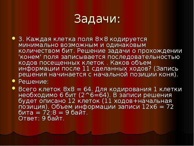 Одинаковым минимально возможным количеством битов