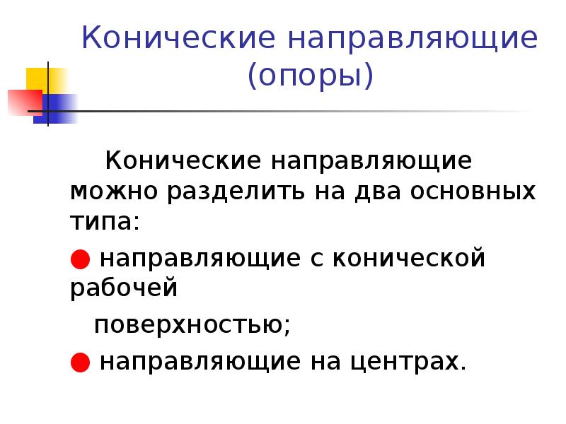 Направляющие в презентации