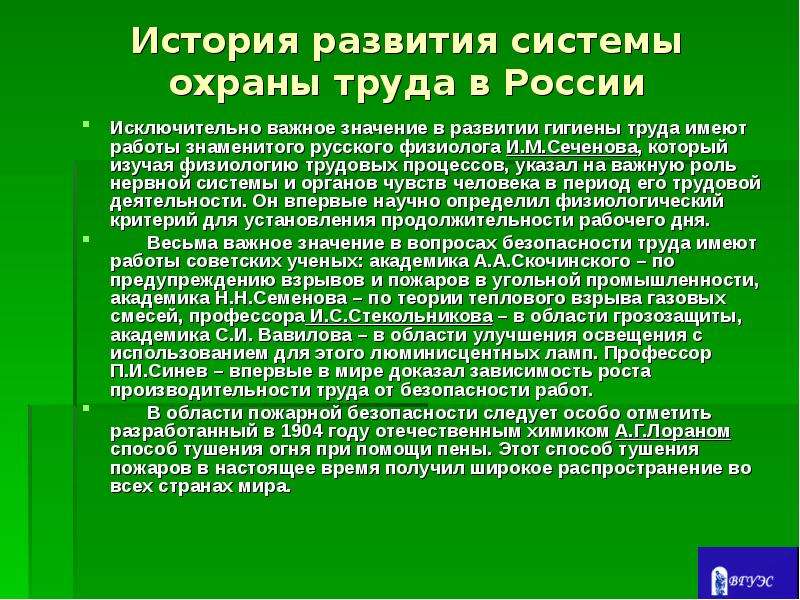 Исторический положение. Современный этап развития гигиены. Краткая история развития гигиены. История развития гигиены и экологии. История развития гигиены кратко.