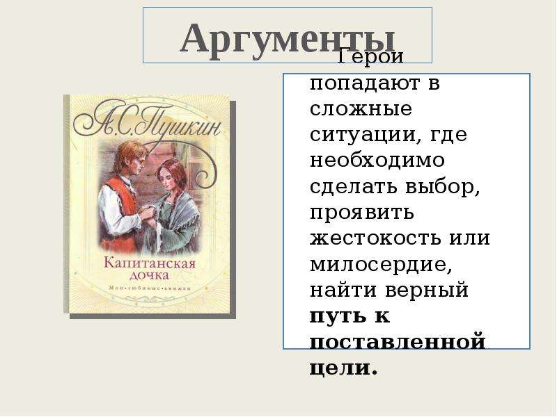 Кто проявляет жестокость в рассказе кукла. Милосердие или жестокость.