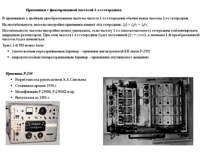 Приемник это