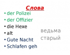 Neue Wörter