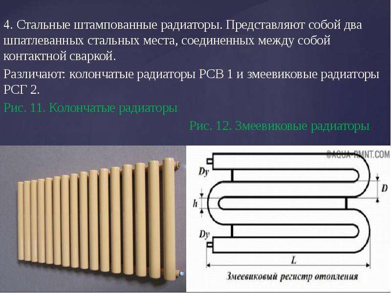 Радиаторы отопления презентация