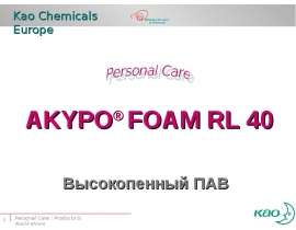 Personal сare. Akypo Foam Rl 40