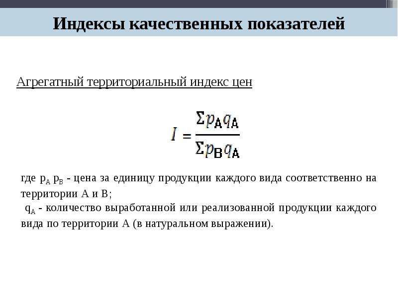 Прогноз индекса цен