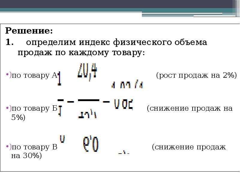 Индекс ростов на дону