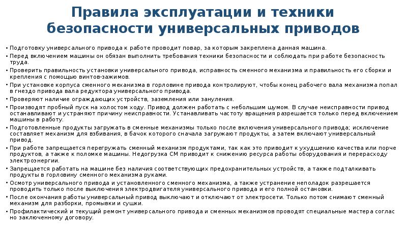 Правил эксплуатации регулировки