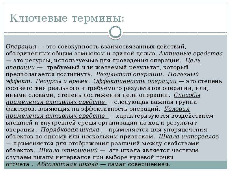 Теория эффективного использования ресурсов. Основные понятия теории эффективности. Основные положения теории эффективности. Основное положение теории соответствия тест. В чем заключаются основные положения теории эффективности?.