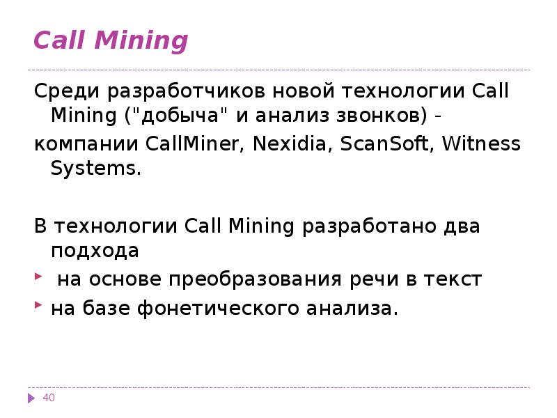 Call mining