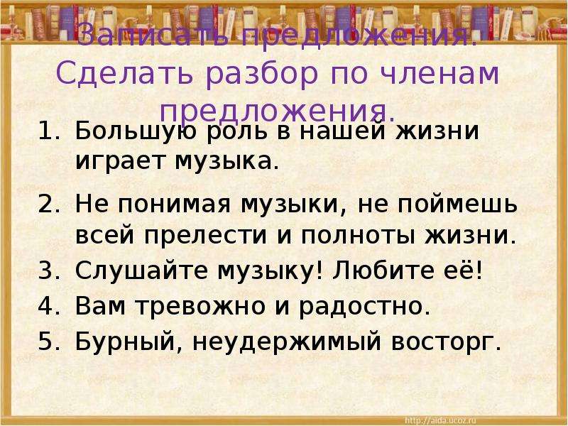 Велико предложение. Большие предложения. Большое предложение. 3 Больших предложения. 2 Больших предложения.