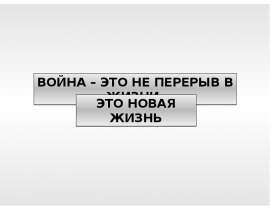 Правила поведения при артиллерийском, миномётном обстреле и бомбардировке жилых массивов