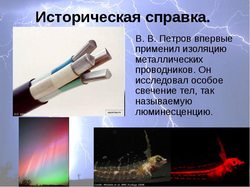 Проводник физика. Металлы проводники. Лучшие проводники электричества. Применение проводников. Лучший металл проводник электричества.