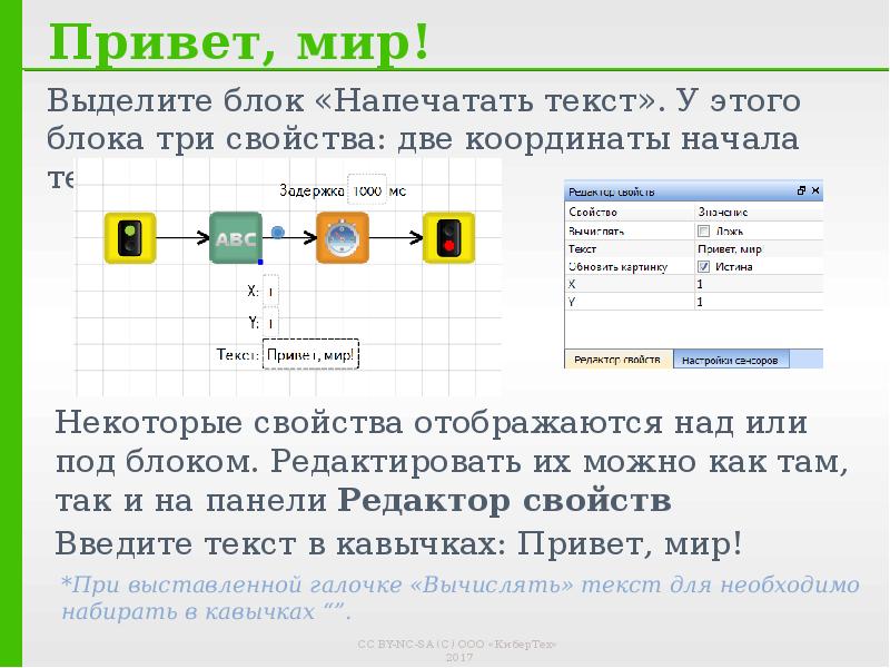 Привет мир пароль