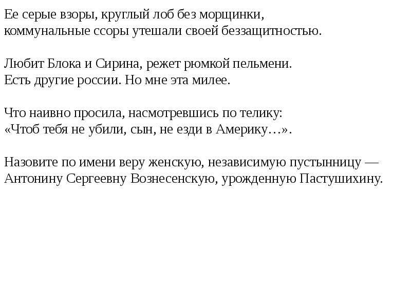 Лирический герой стихотворения первый снег. Вознесенский и лирический герой. Тематика стихотворений Вознесенского кратко. Новый лирический герой в поэзии а Вознесенского.