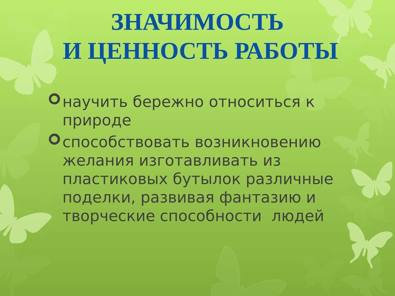 Проект на тему пластиковая болезнь цивилизации