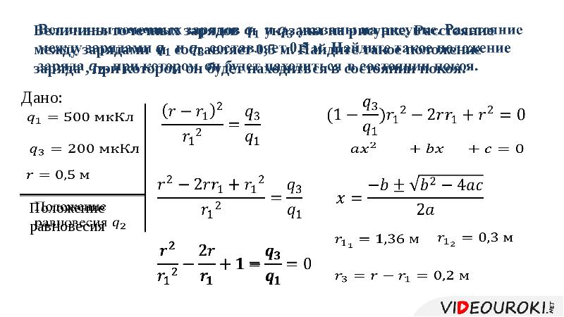 Работа точечного заряда