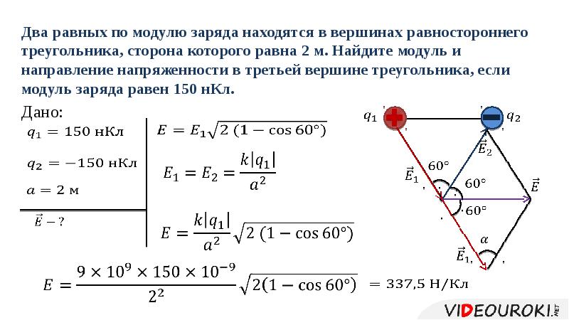 Точечные заряды расположены в двух вершинах