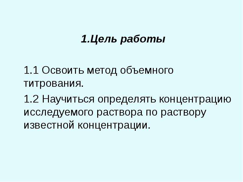 Содержание точно